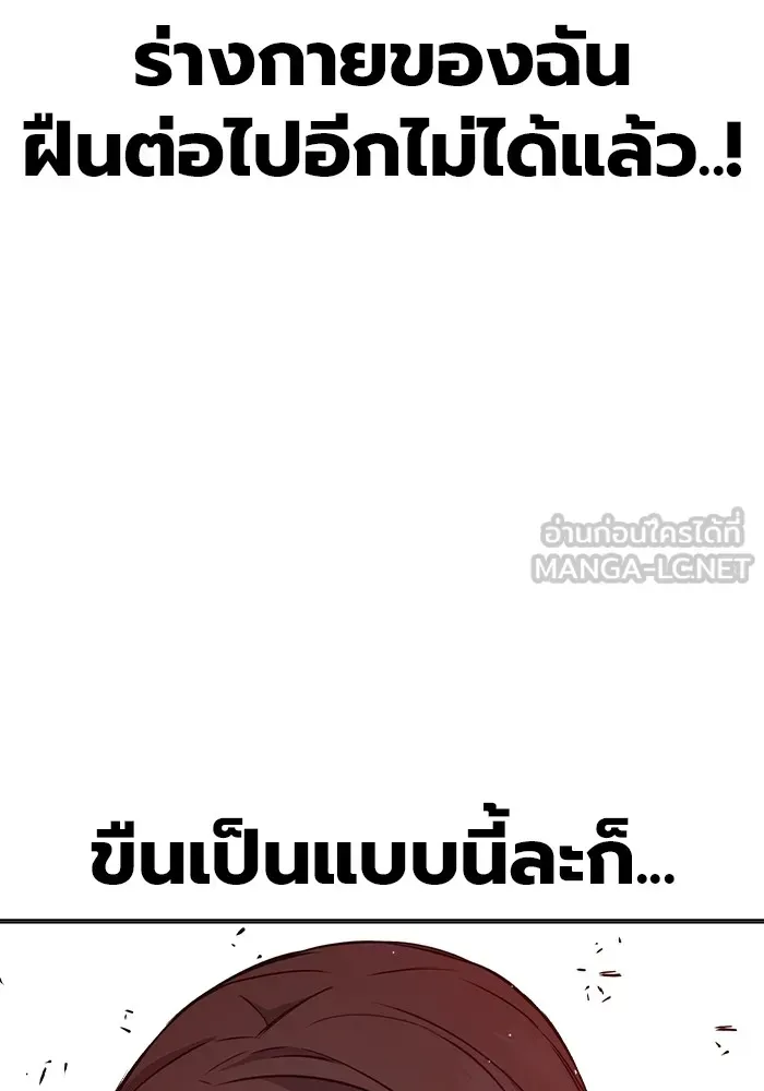 Juvenile Prison เยาวชนคนคุก ตอนที่ 21 หน้า 75