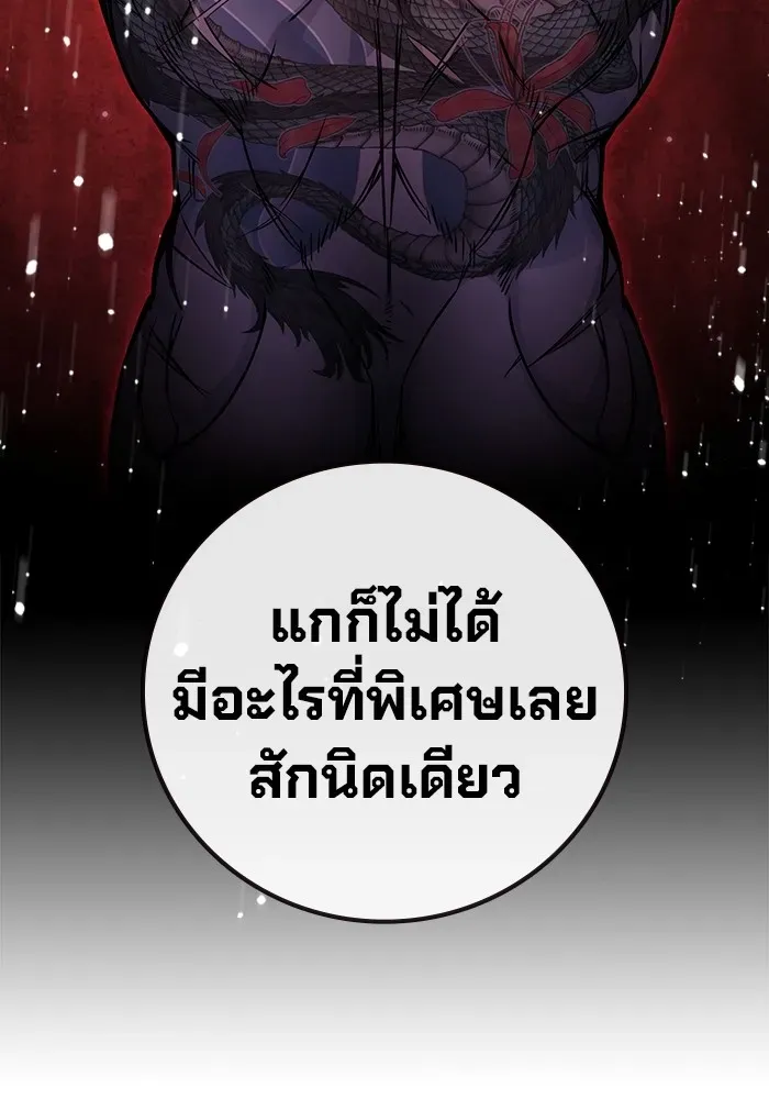 Juvenile Prison เยาวชนคนคุก ตอนที่ 21 หน้า 91