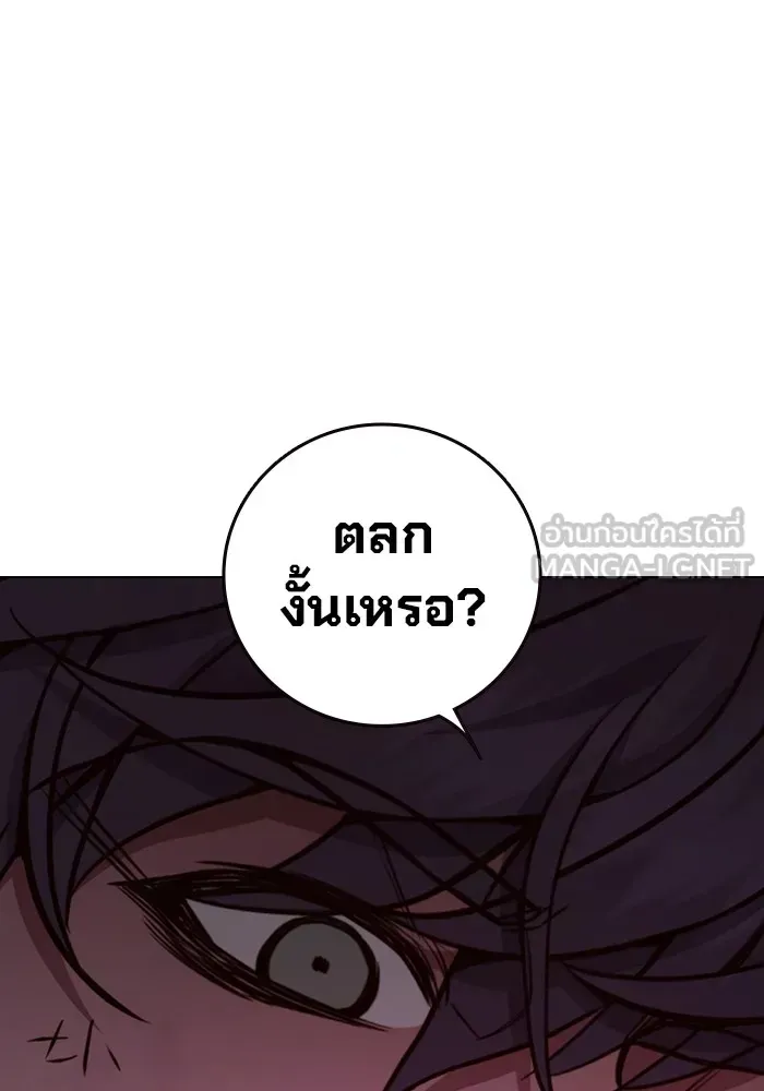 Juvenile Prison เยาวชนคนคุก ตอนที่ 21 หน้า 96