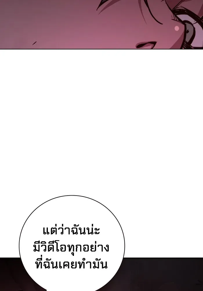 Juvenile Prison เยาวชนคนคุก ตอนที่ 21 หน้า 97