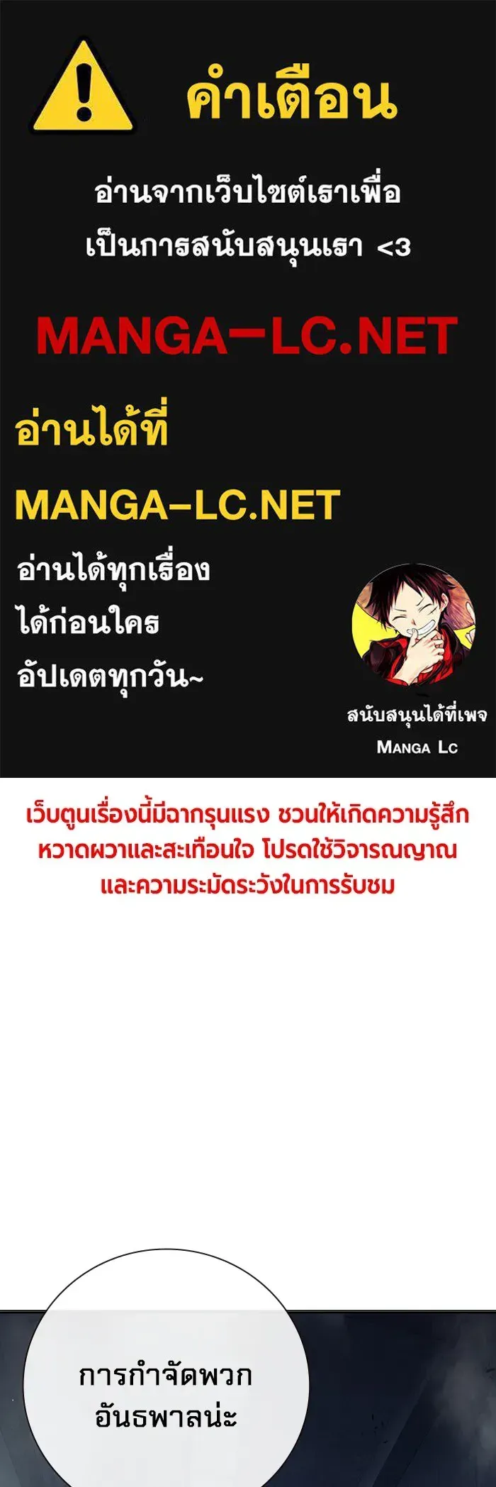Juvenile Prison เยาวชนคนคุก ตอนที่ 22 หน้า 1