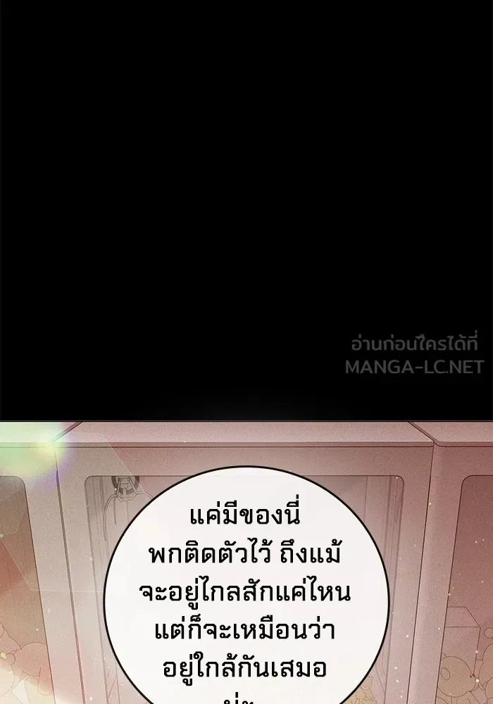 Juvenile Prison เยาวชนคนคุก ตอนที่ 22 หน้า 108