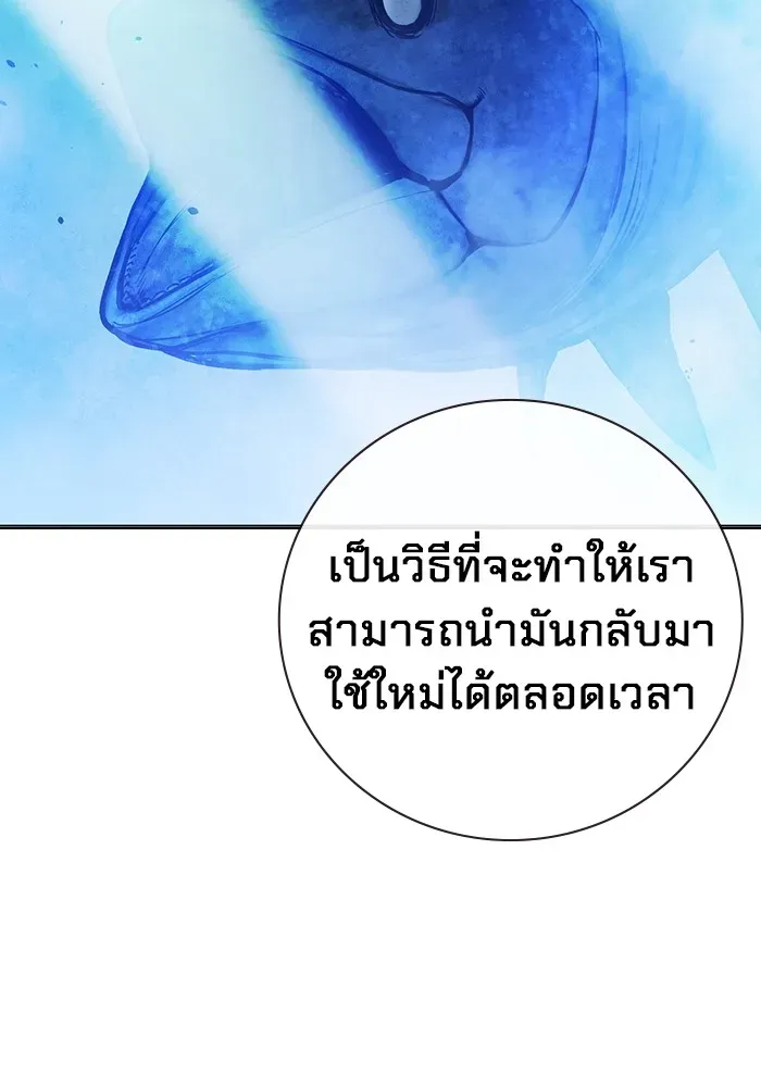 Juvenile Prison เยาวชนคนคุก ตอนที่ 22 หน้า 11