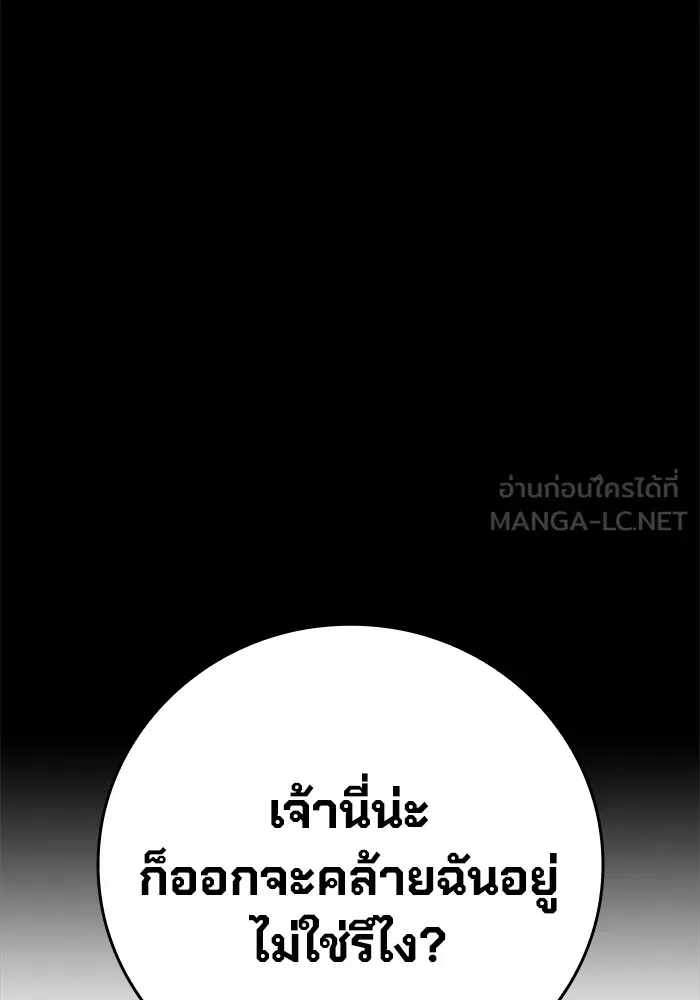 Juvenile Prison เยาวชนคนคุก ตอนที่ 22 หน้า 117