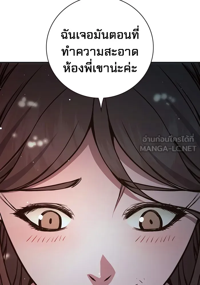 Juvenile Prison เยาวชนคนคุก ตอนที่ 22 หน้า 123