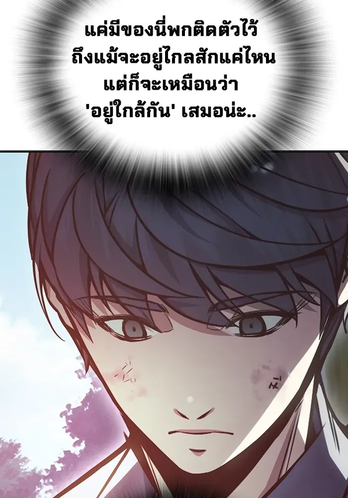 Juvenile Prison เยาวชนคนคุก ตอนที่ 22 หน้า 125