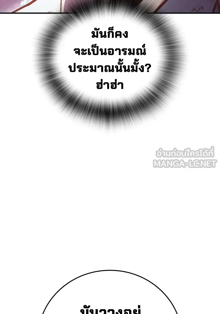 Juvenile Prison เยาวชนคนคุก ตอนที่ 22 หน้า 126