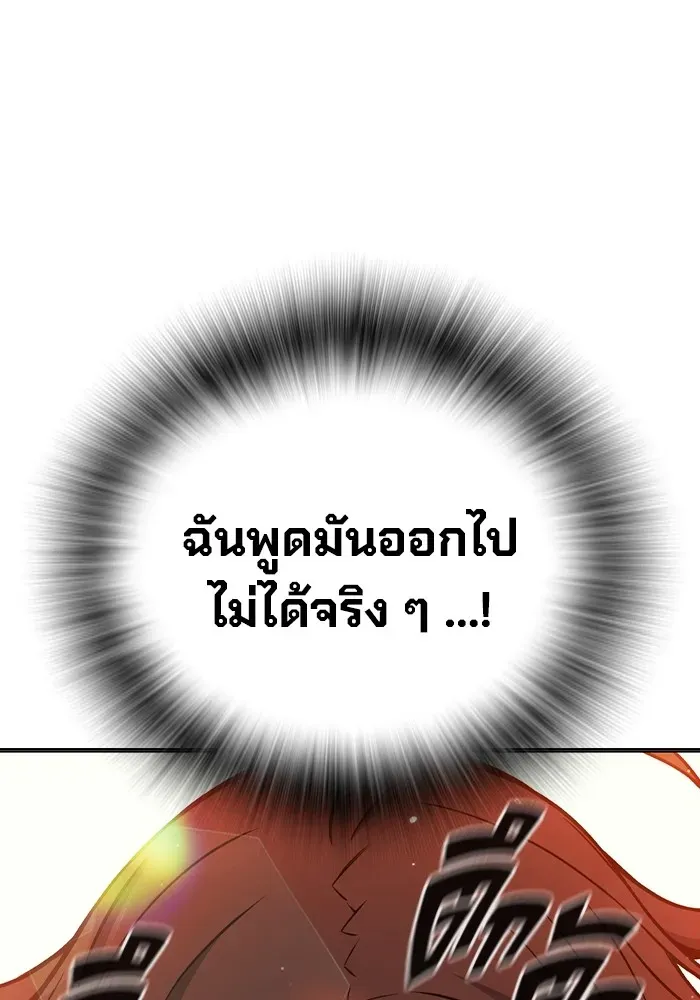 Juvenile Prison เยาวชนคนคุก ตอนที่ 22 หน้า 140