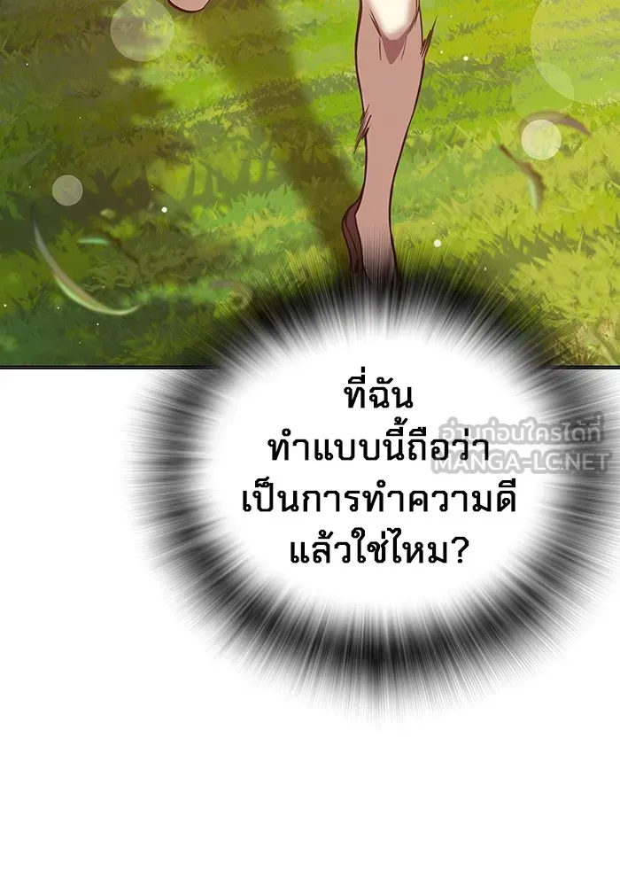 Juvenile Prison เยาวชนคนคุก ตอนที่ 22 หน้า 144