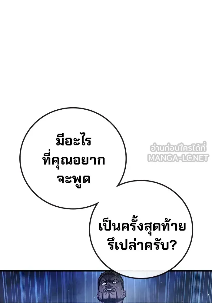 Juvenile Prison เยาวชนคนคุก ตอนที่ 22 หน้า 15