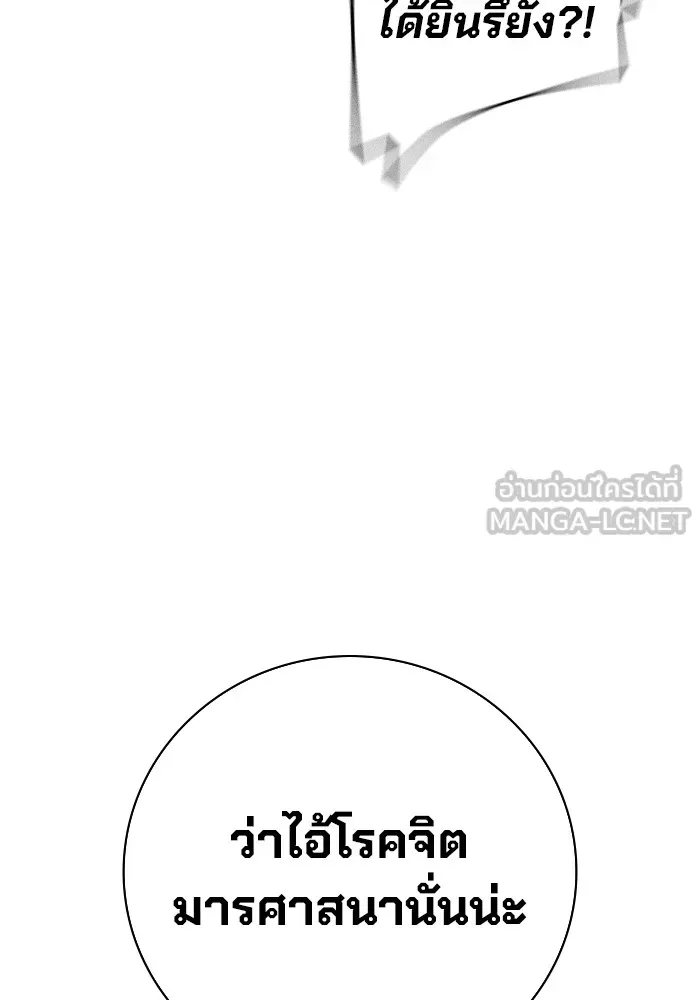 Juvenile Prison เยาวชนคนคุก ตอนที่ 22 หน้า 150