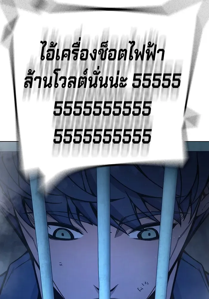 Juvenile Prison เยาวชนคนคุก ตอนที่ 22 หน้า 155