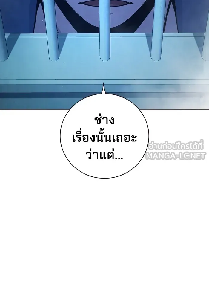 Juvenile Prison เยาวชนคนคุก ตอนที่ 22 หน้า 156