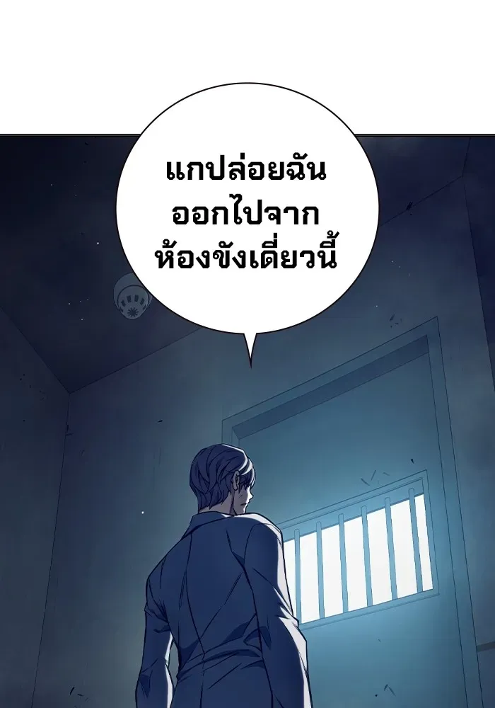 Juvenile Prison เยาวชนคนคุก ตอนที่ 22 หน้า 161
