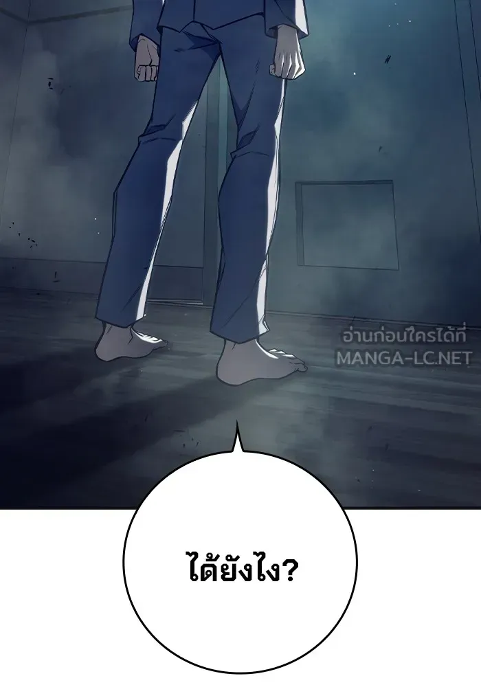 Juvenile Prison เยาวชนคนคุก ตอนที่ 22 หน้า 162