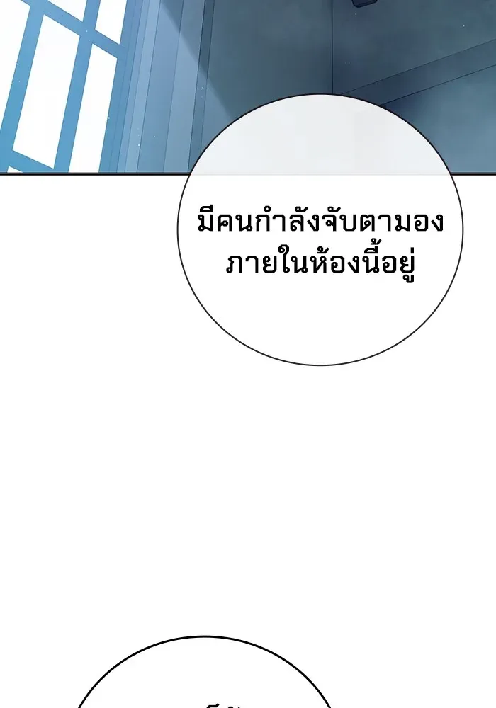 Juvenile Prison เยาวชนคนคุก ตอนที่ 22 หน้า 164