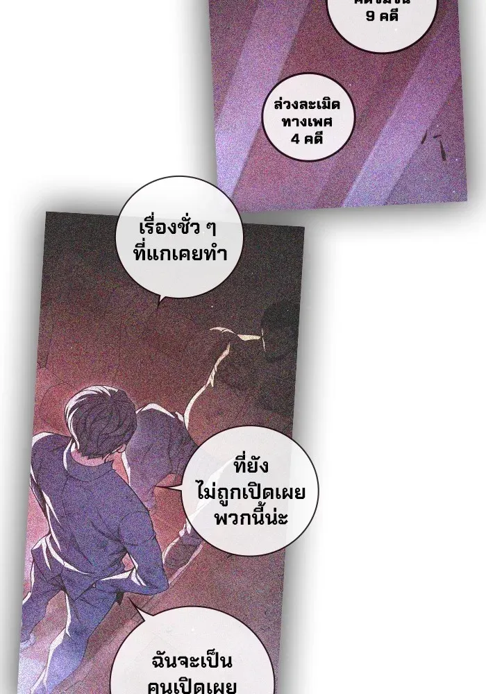 Juvenile Prison เยาวชนคนคุก ตอนที่ 22 หน้า 166