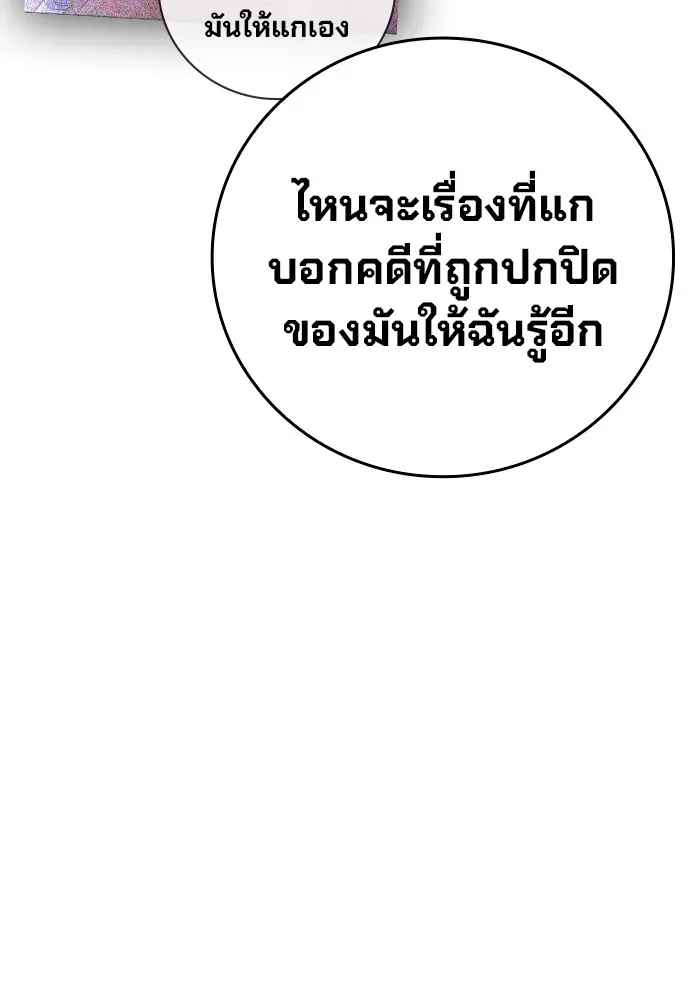 Juvenile Prison เยาวชนคนคุก ตอนที่ 22 หน้า 167