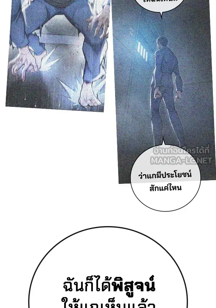 Juvenile Prison เยาวชนคนคุก ตอนที่ 22 หน้า 174