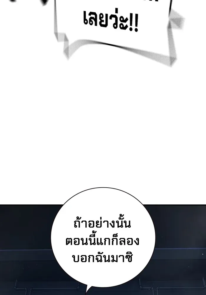 Juvenile Prison เยาวชนคนคุก ตอนที่ 22 หน้า 179