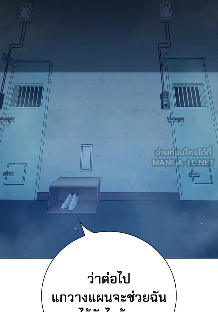 Juvenile Prison เยาวชนคนคุก ตอนที่ 22 หน้า 180
