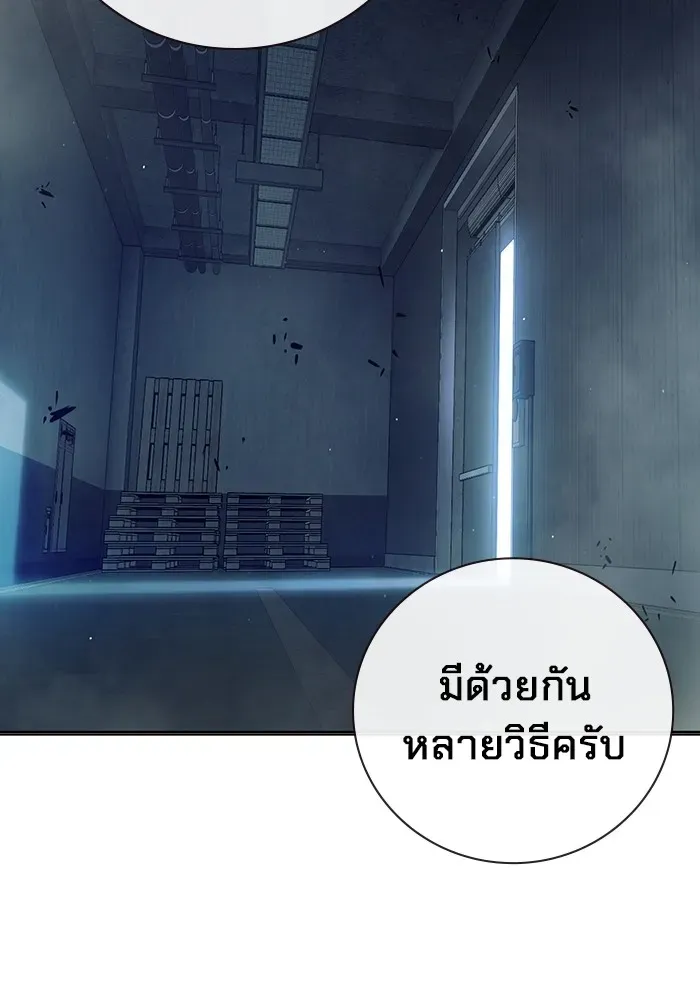 Juvenile Prison เยาวชนคนคุก ตอนที่ 22 หน้า 2