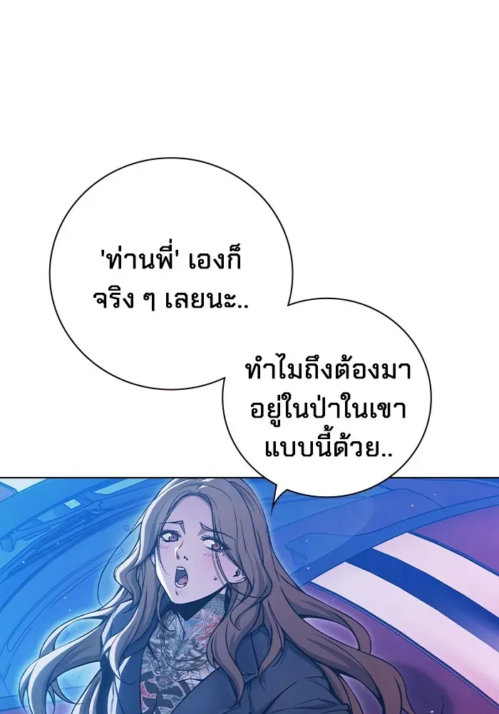 Juvenile Prison เยาวชนคนคุก ตอนที่ 22 หน้า 202