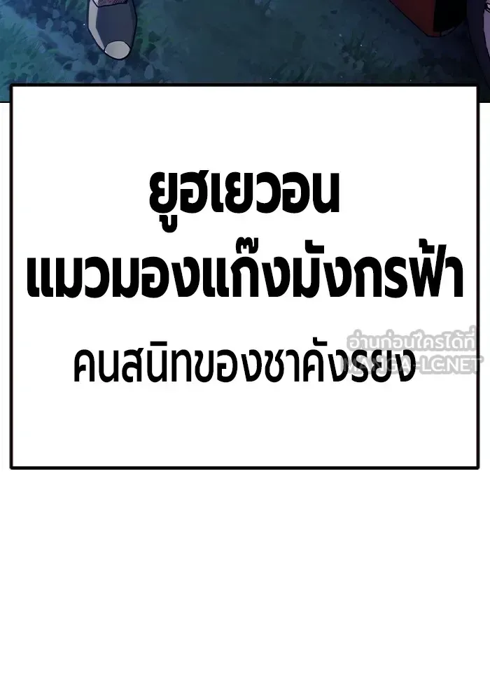 Juvenile Prison เยาวชนคนคุก ตอนที่ 22 หน้า 204