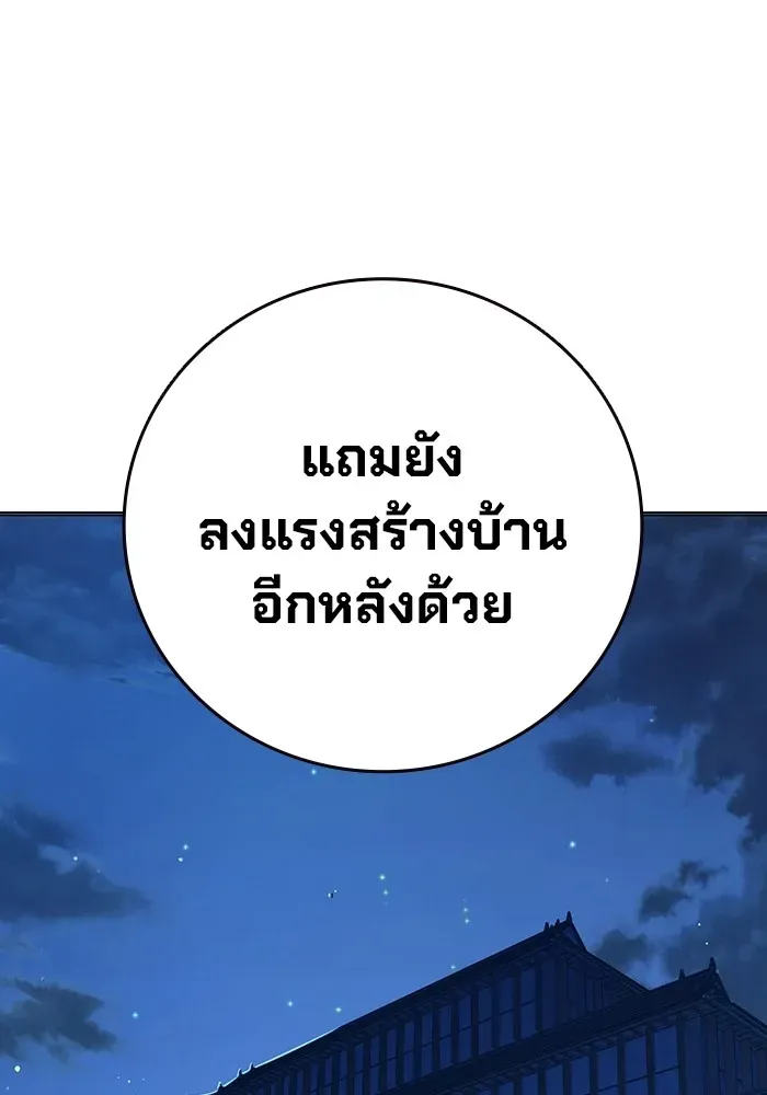 Juvenile Prison เยาวชนคนคุก ตอนที่ 22 หน้า 205