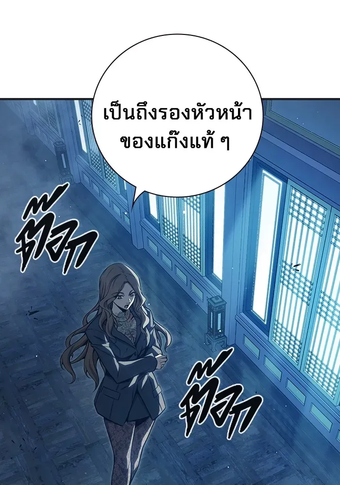 Juvenile Prison เยาวชนคนคุก ตอนที่ 22 หน้า 208