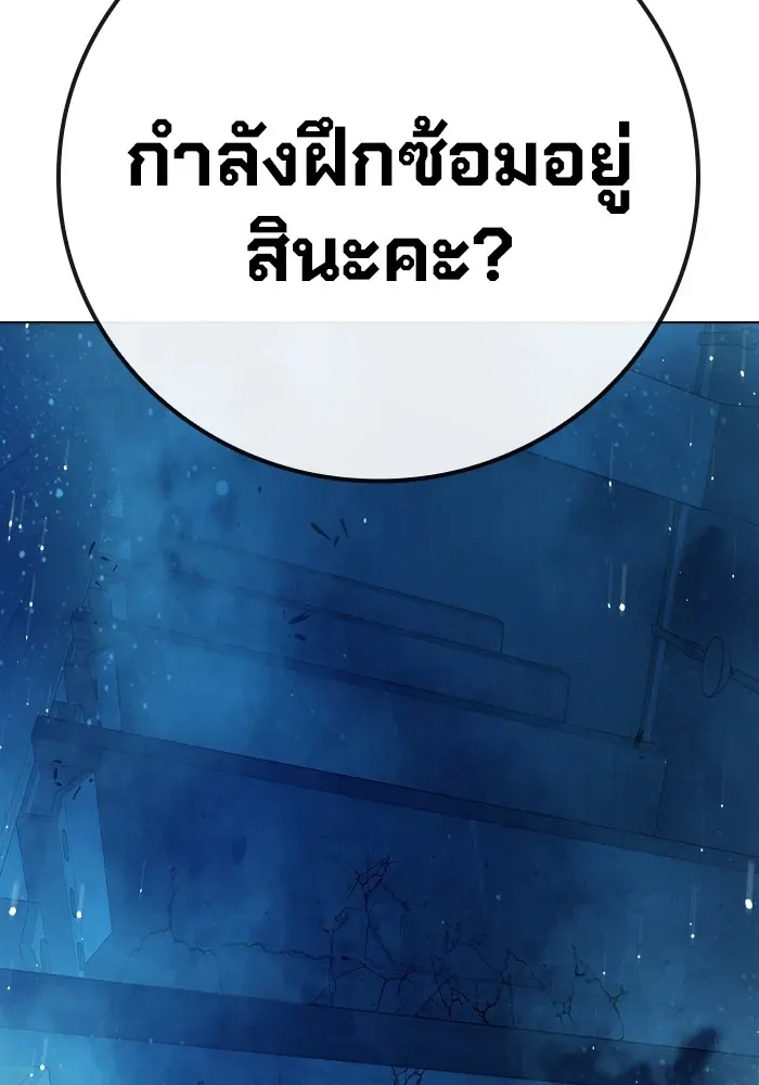 Juvenile Prison เยาวชนคนคุก ตอนที่ 22 หน้า 218