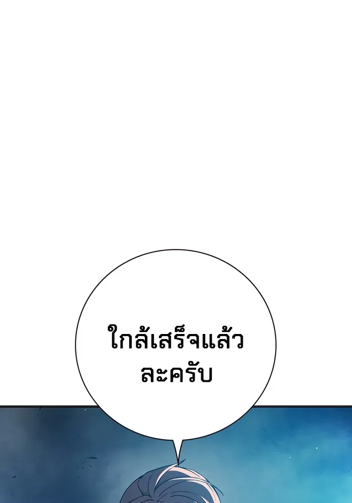 Juvenile Prison เยาวชนคนคุก ตอนที่ 22 หน้า 221