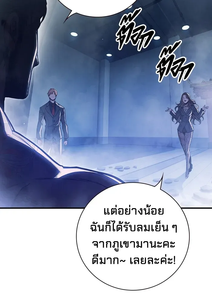 Juvenile Prison เยาวชนคนคุก ตอนที่ 22 หน้า 224