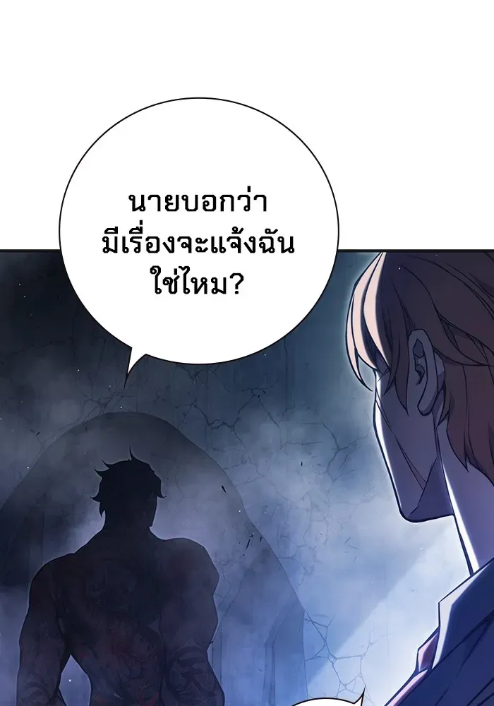 Juvenile Prison เยาวชนคนคุก ตอนที่ 22 หน้า 227
