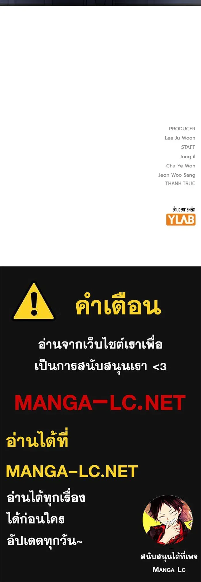 Juvenile Prison เยาวชนคนคุก ตอนที่ 22 หน้า 234