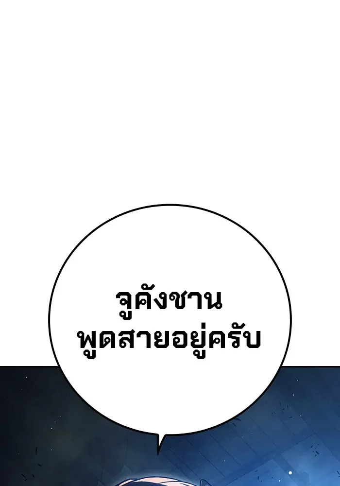 Juvenile Prison เยาวชนคนคุก ตอนที่ 22 หน้า 31