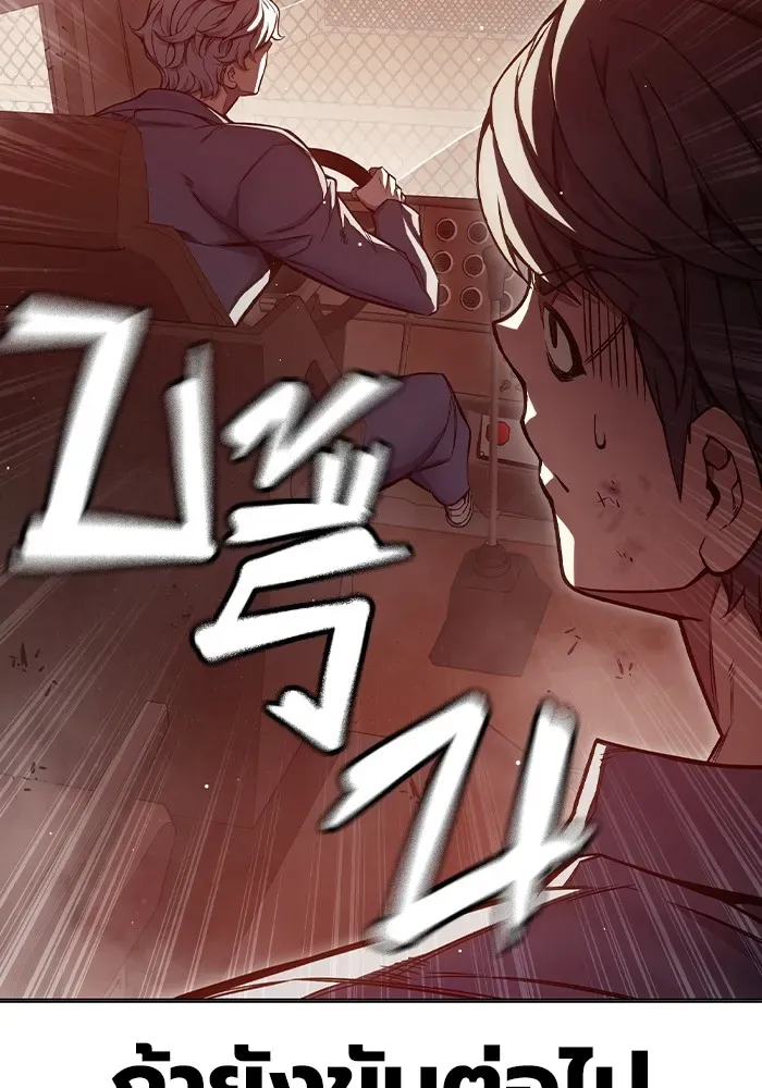 Juvenile Prison เยาวชนคนคุก ตอนที่ 22 หน้า 44
