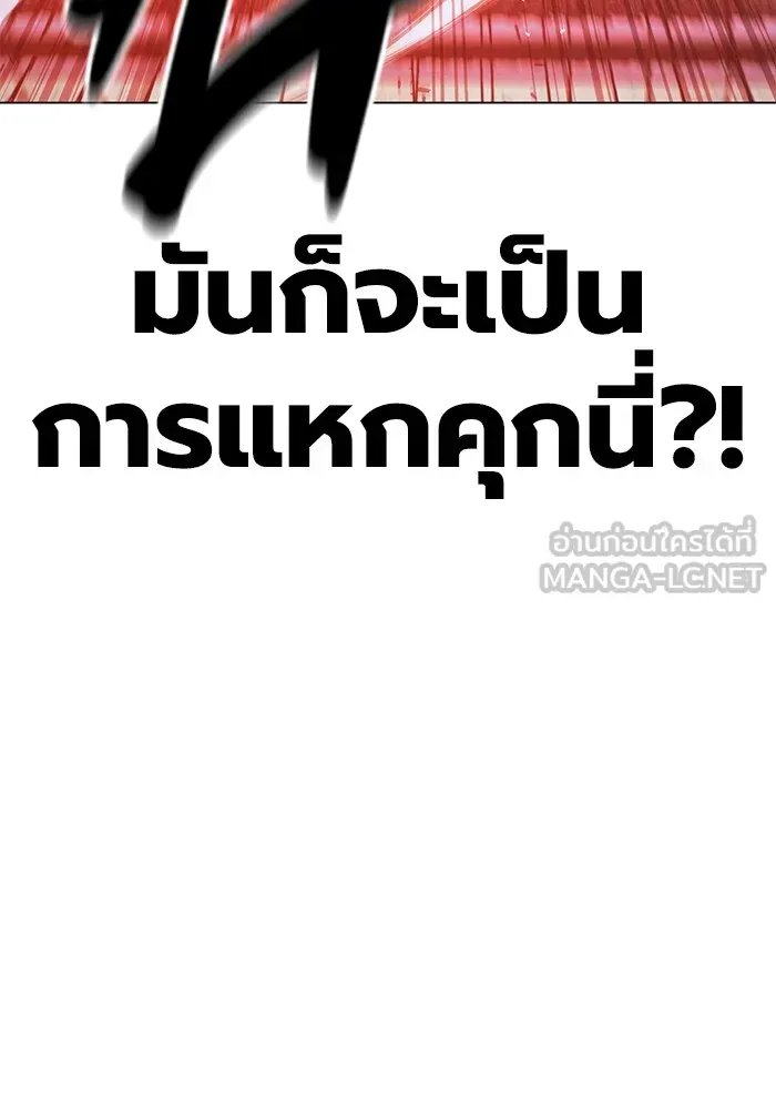 Juvenile Prison เยาวชนคนคุก ตอนที่ 22 หน้า 48