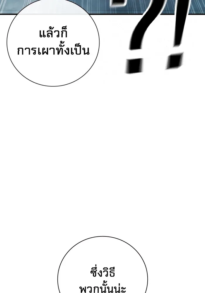 Juvenile Prison เยาวชนคนคุก ตอนที่ 22 หน้า 5