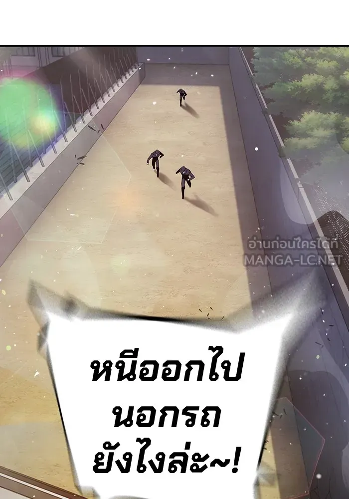 Juvenile Prison เยาวชนคนคุก ตอนที่ 22 หน้า 66