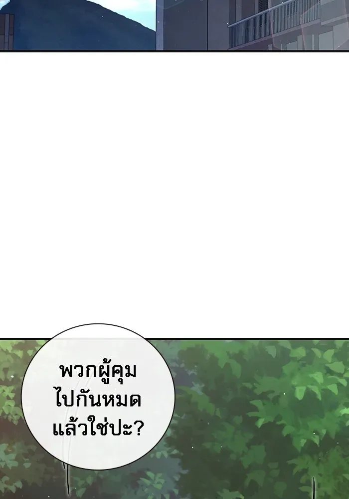Juvenile Prison เยาวชนคนคุก ตอนที่ 22 หน้า 70