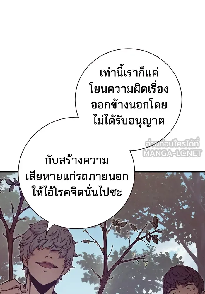 Juvenile Prison เยาวชนคนคุก ตอนที่ 22 หน้า 72