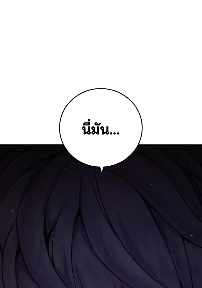 Juvenile Prison เยาวชนคนคุก ตอนที่ 22 หน้า 91