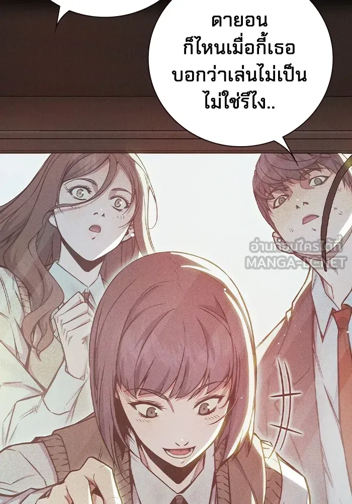 Juvenile Prison เยาวชนคนคุก ตอนที่ 22 หน้า 96