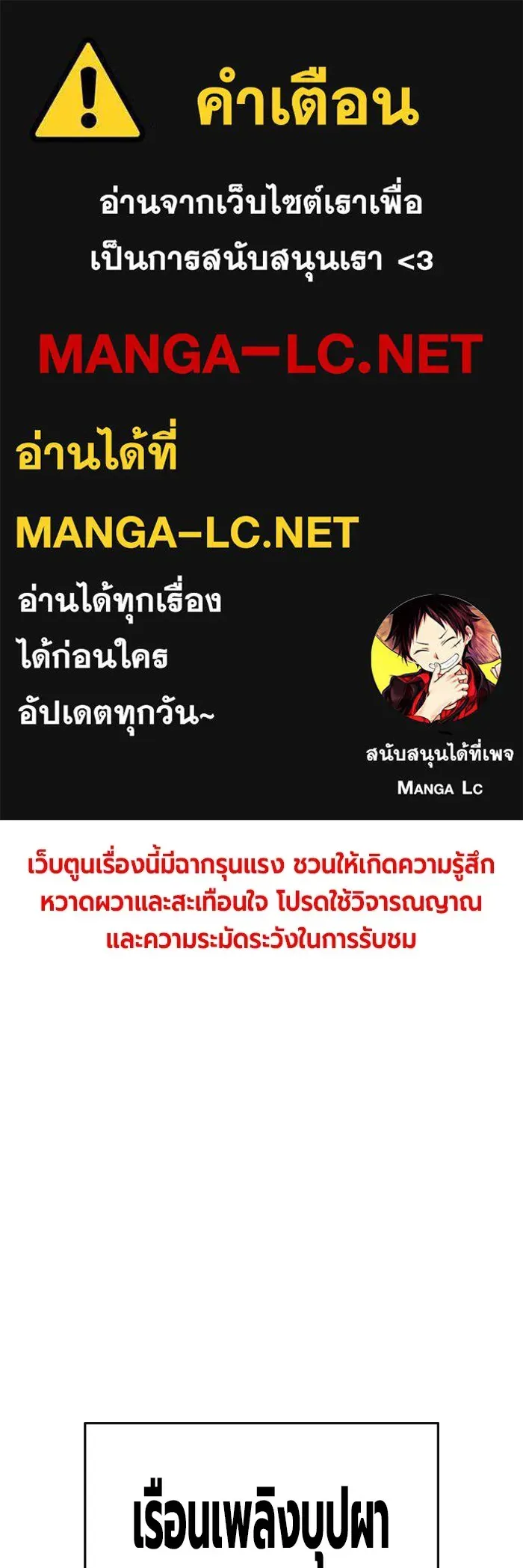 Juvenile Prison เยาวชนคนคุก ตอนที่ 23 หน้า 1