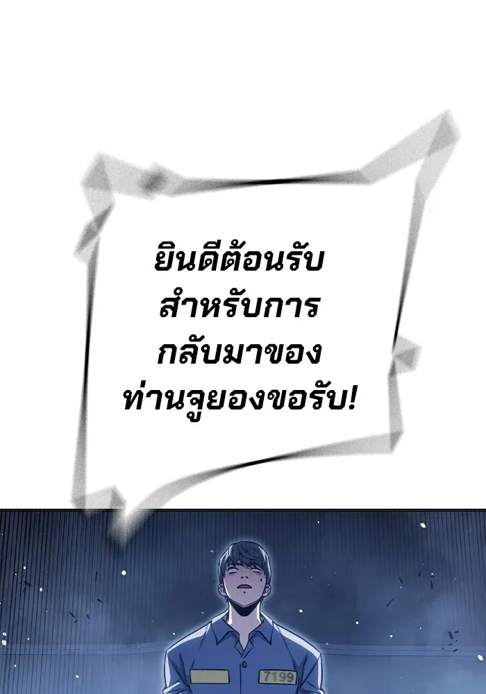 Juvenile Prison เยาวชนคนคุก ตอนที่ 23 หน้า 106