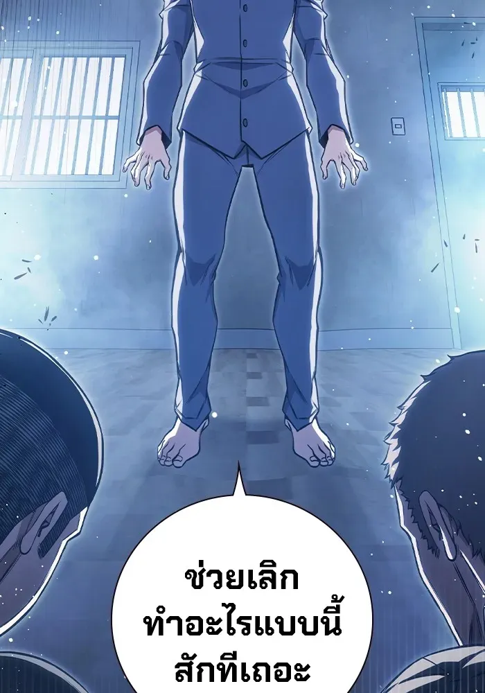 Juvenile Prison เยาวชนคนคุก ตอนที่ 23 หน้า 107
