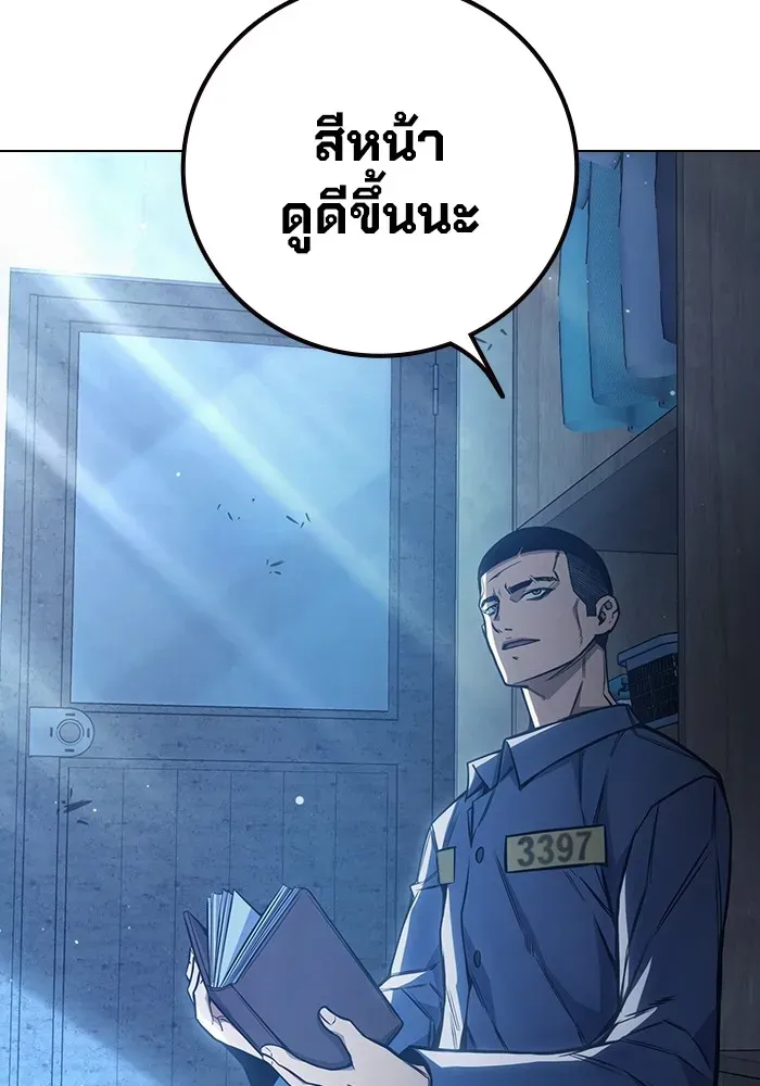 Juvenile Prison เยาวชนคนคุก ตอนที่ 23 หน้า 109