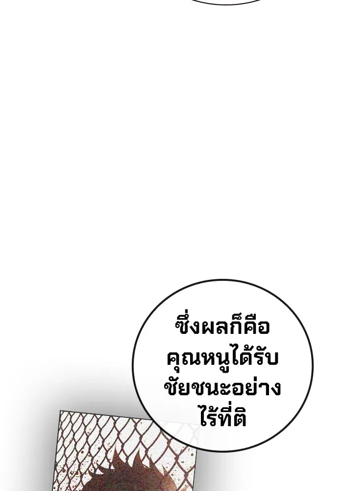 Juvenile Prison เยาวชนคนคุก ตอนที่ 23 หน้า 11