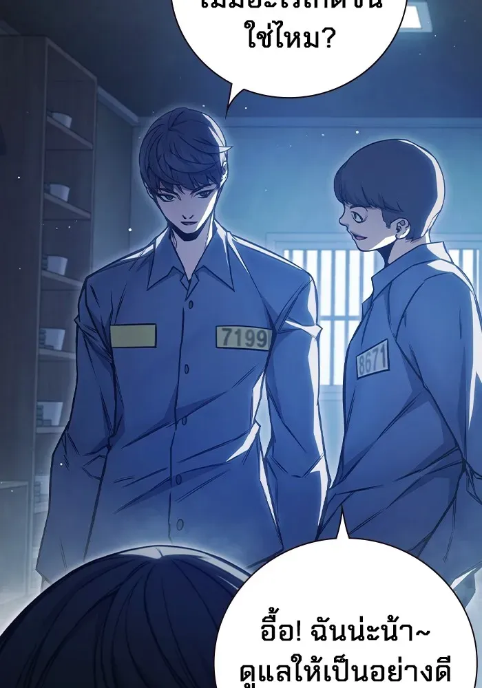 Juvenile Prison เยาวชนคนคุก ตอนที่ 23 หน้า 113